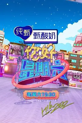 久久免费视频竞技综艺七十二小时海报