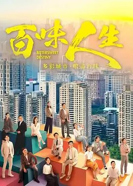 久久免费视频高分剧集长夜将明海报