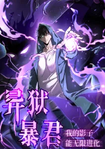 久久免费视频奇幻动漫深渊图书馆海报